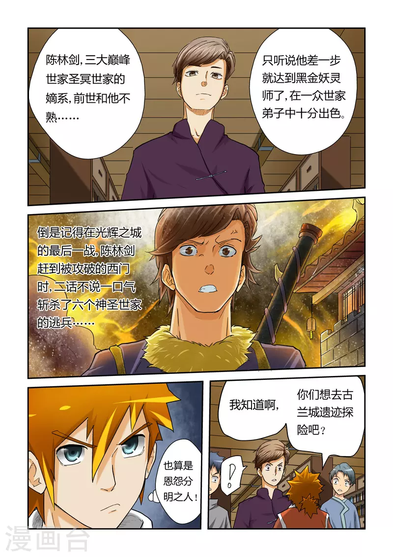 第27话 合作1