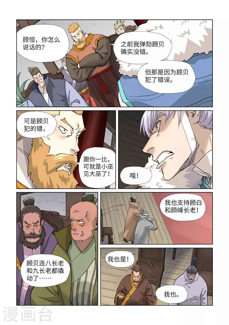 第412话2 审判0