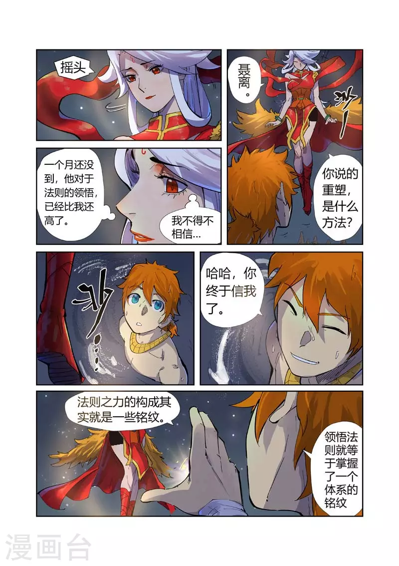 第226话2 掌控法则5