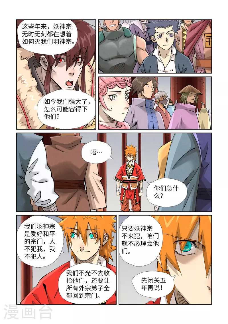 第429话1 闭关6