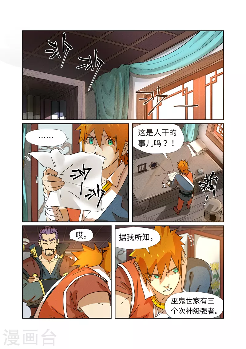 第237话1 备战1