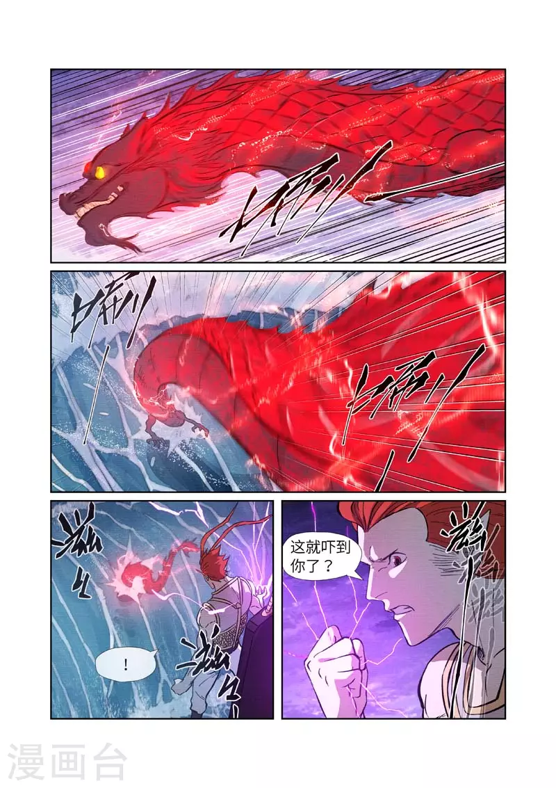 第261话1 白费功夫2