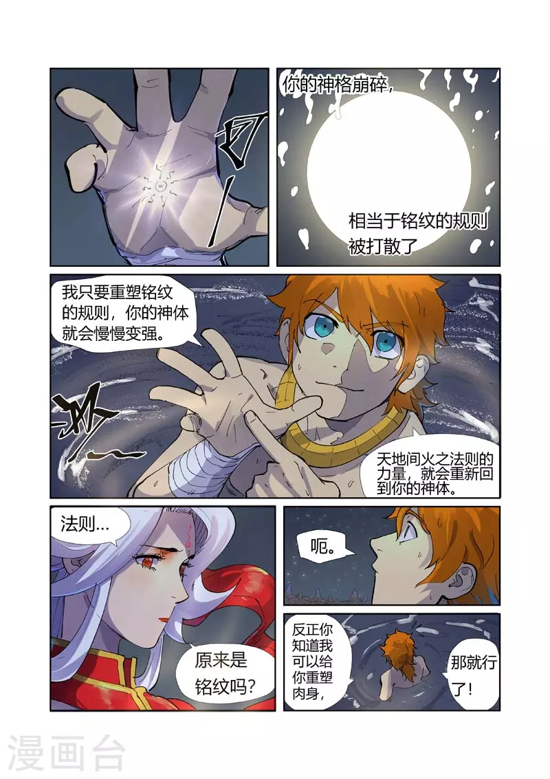 第226话2 掌控法则6