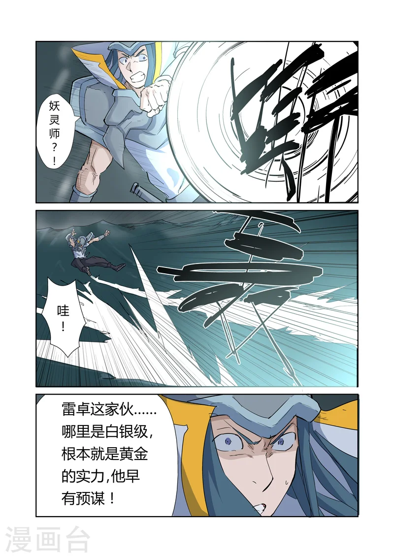 第162话1 碾压4