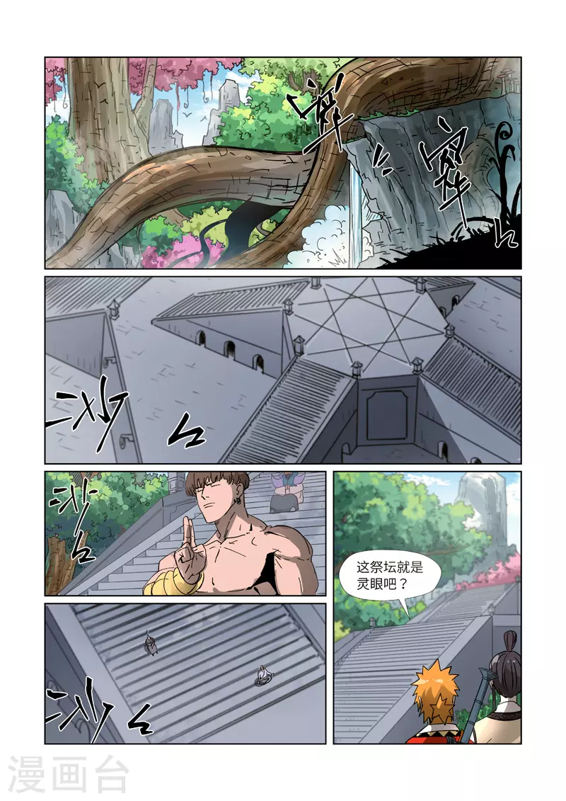 第310话2 阶梯4