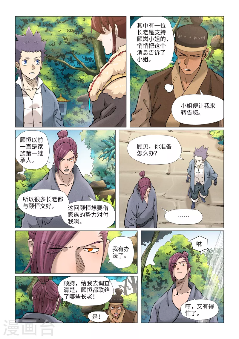 第382话2 不见了9