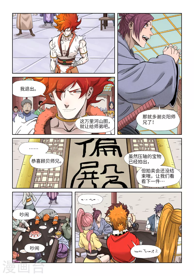 第339话1 论道4