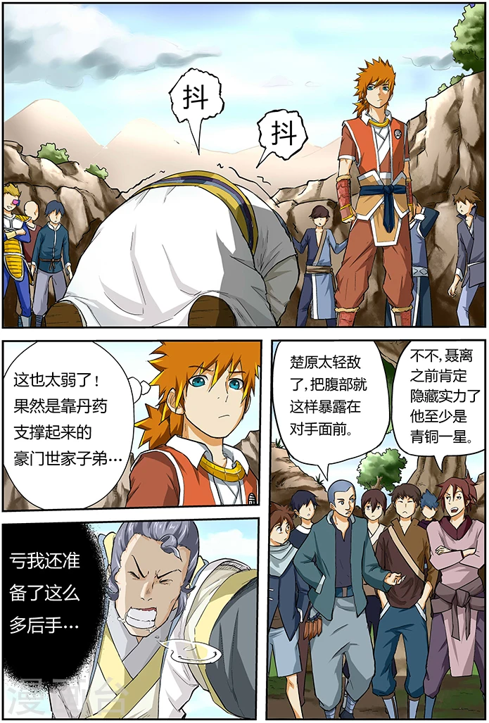 第46话 第一招！7