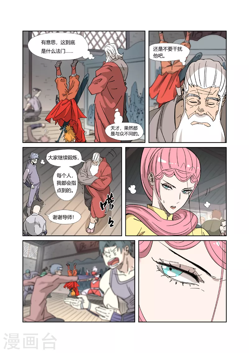 第320话2 负重训练2