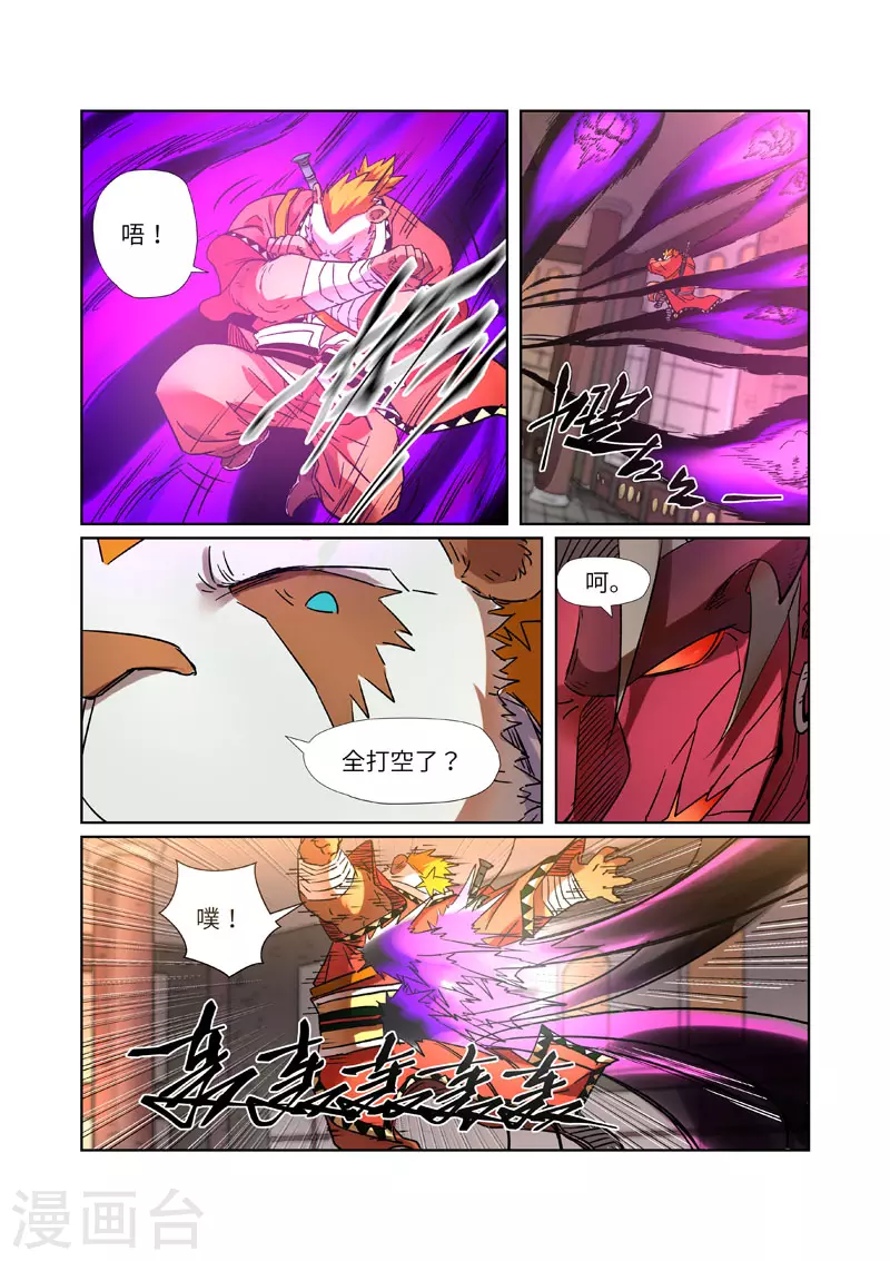 第281话2 再上一层8