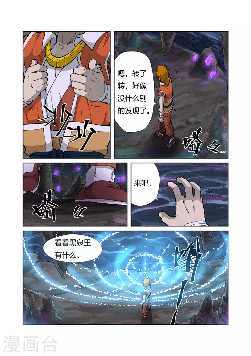 第223话1 火之灵神4