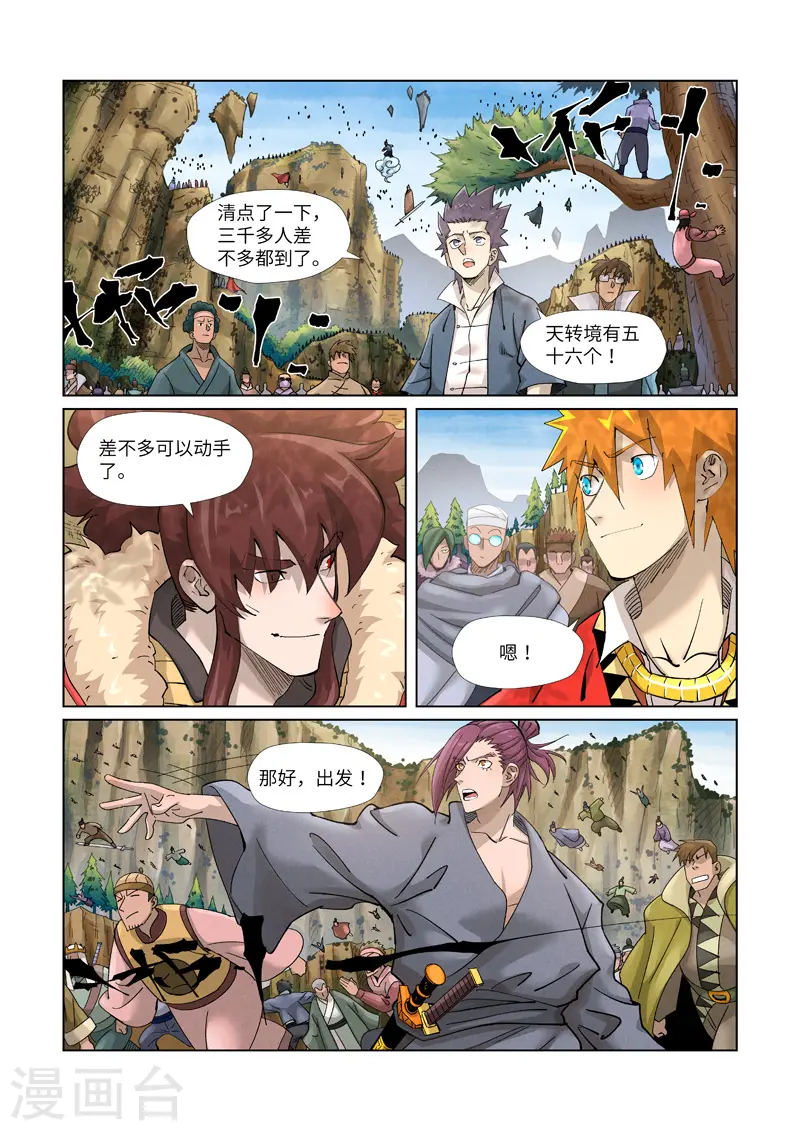 第379话2 天亮了6