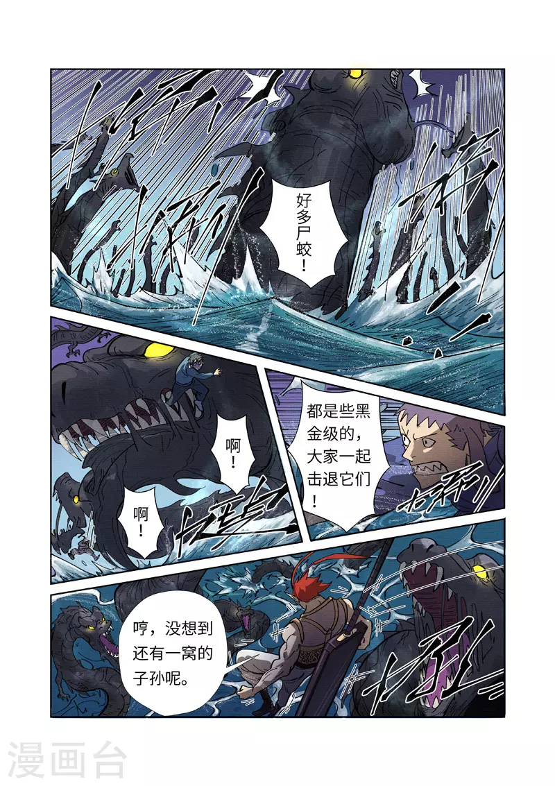 第260话2 天翎少爷救了你7