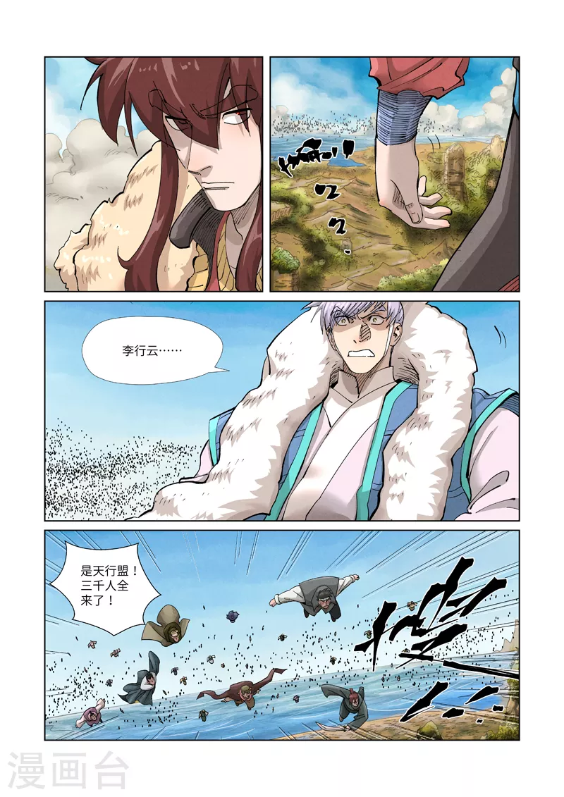 第363话2 剑祖意境5