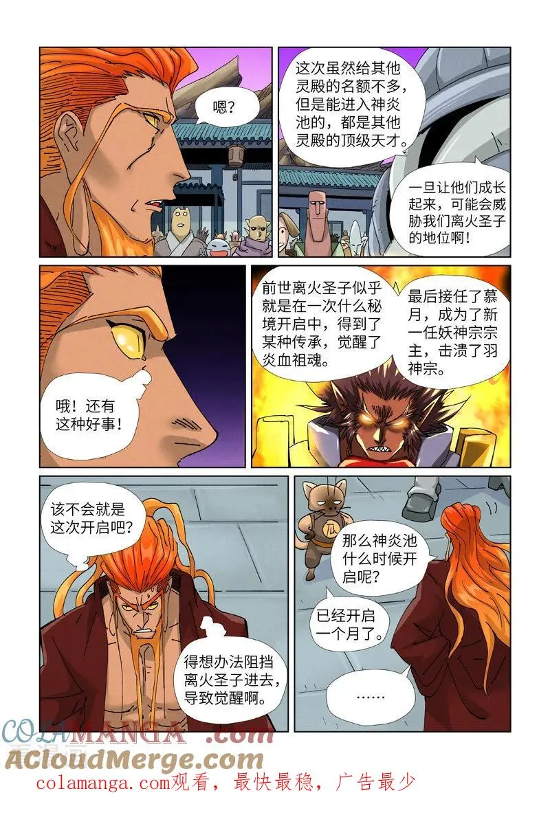 第471话1 打听情报9