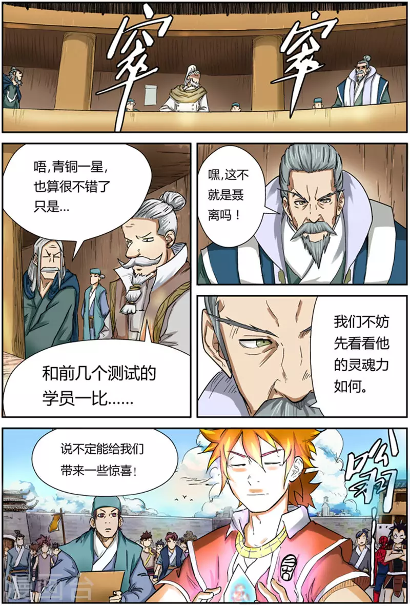 第84话 结果...2