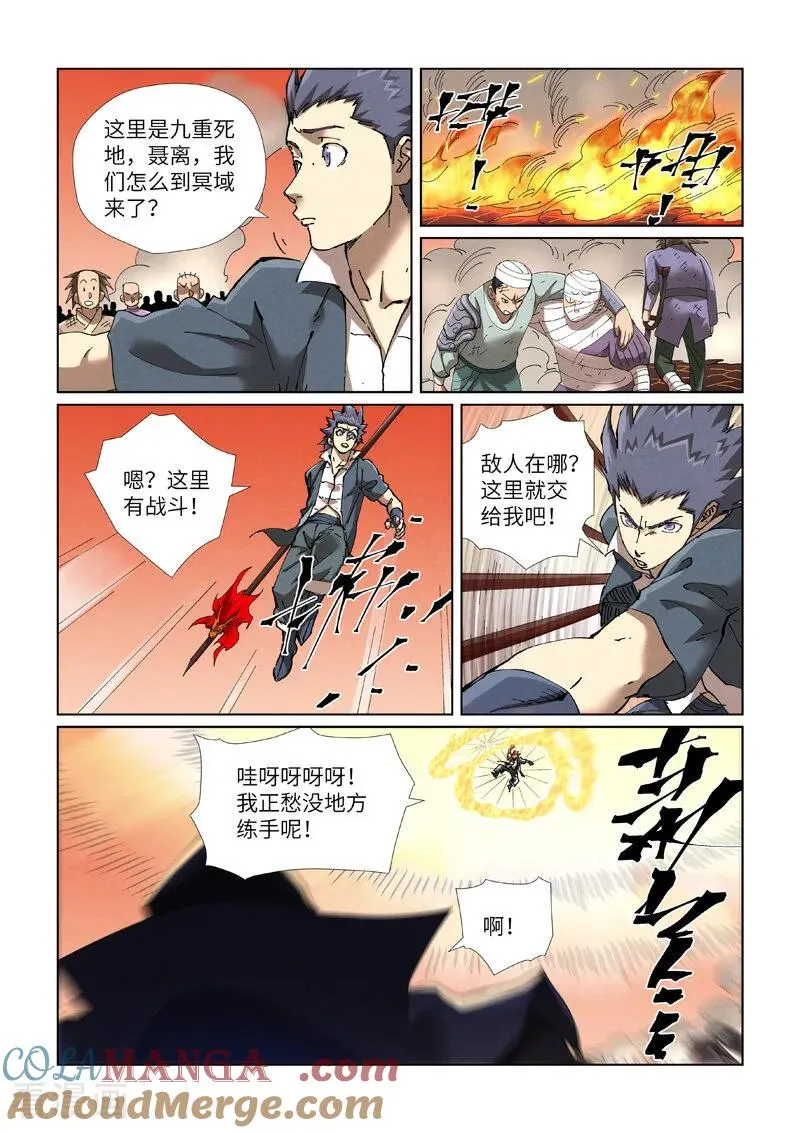 第469话1 惊人的修为3
