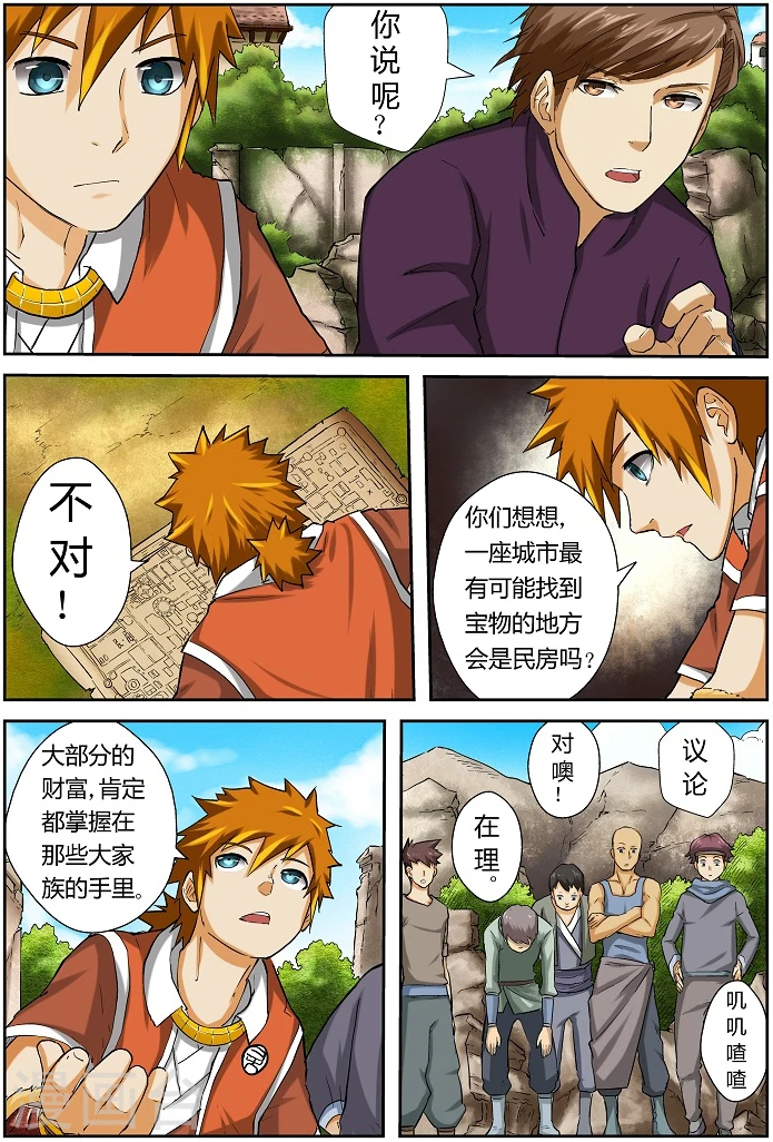 第51话 抵达古兰城！4