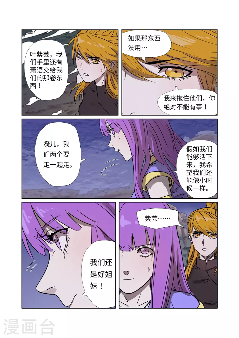 第268话1 背后的势力是......8