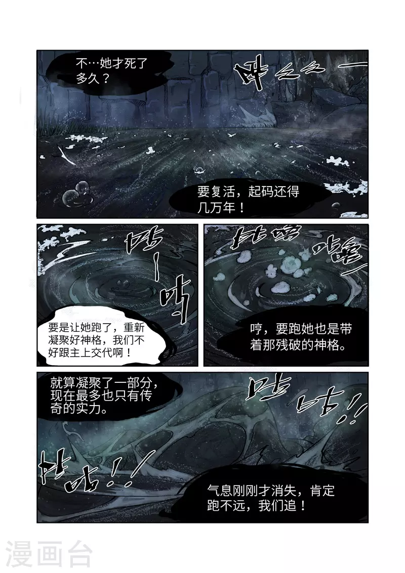 第234话2 光辉之城的危机2