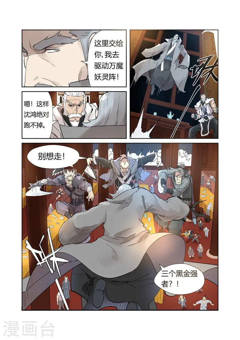 第206话1 果然动手了4