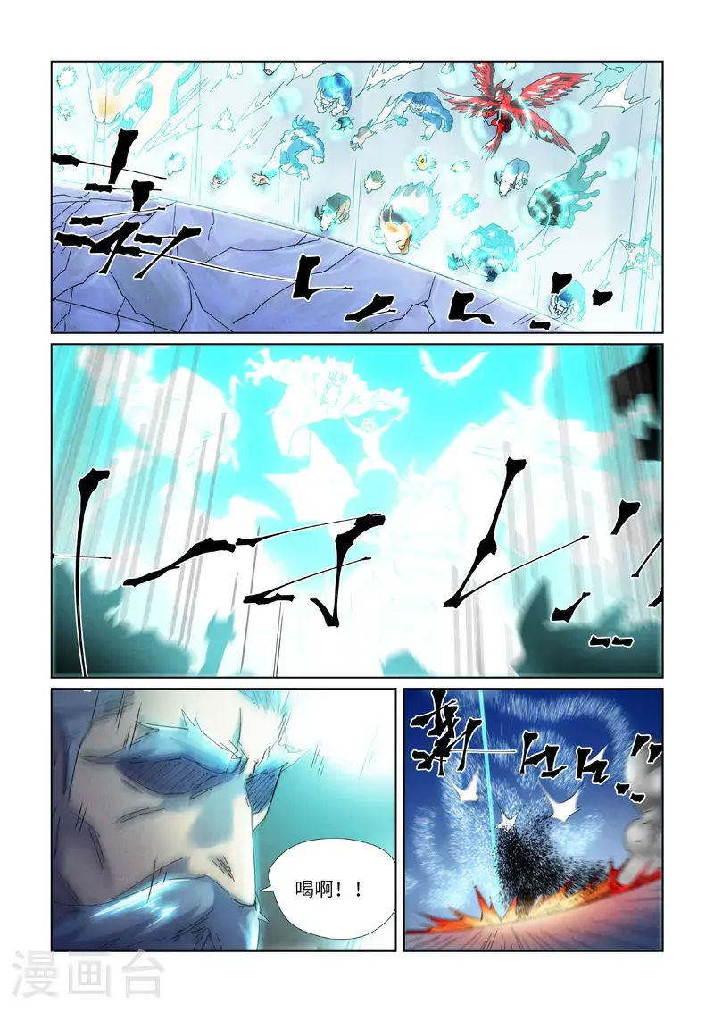 第451话2 亿万级兽潮5