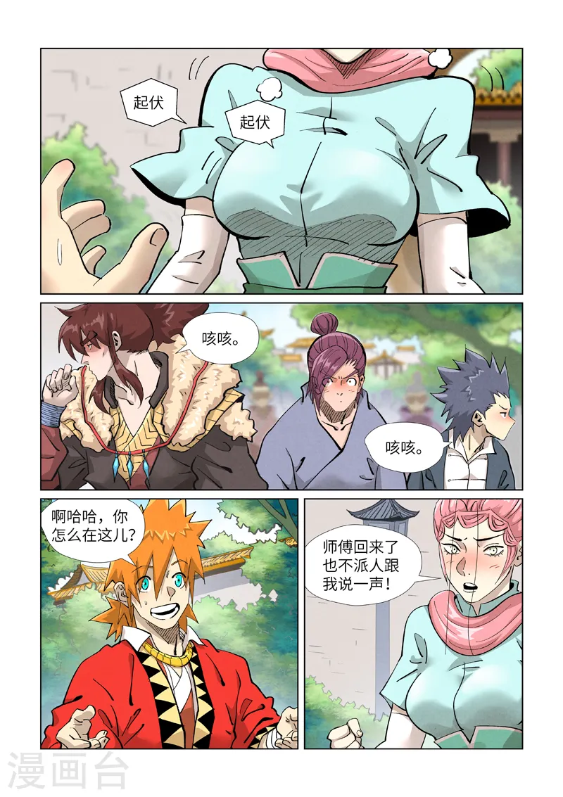 第415话1 单人出发了8