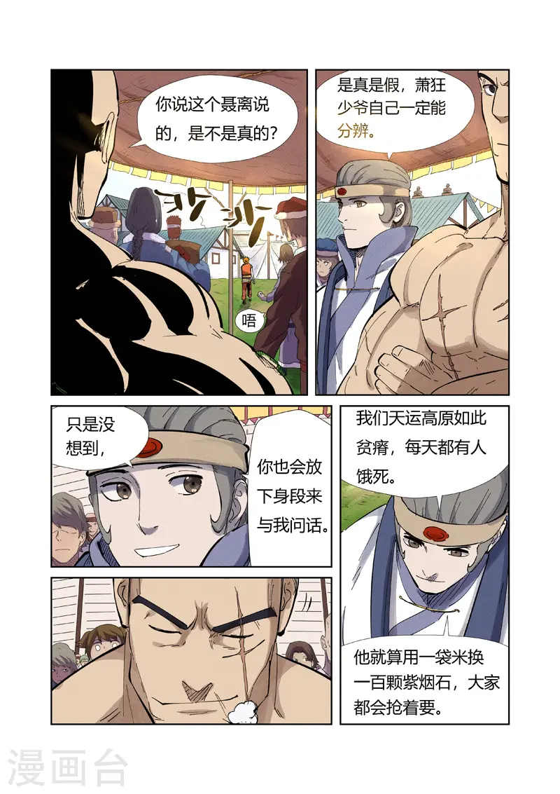 第218话1 继续旅程4