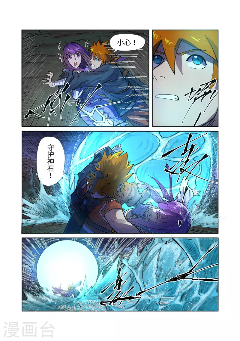 第256话2 尸蛟3