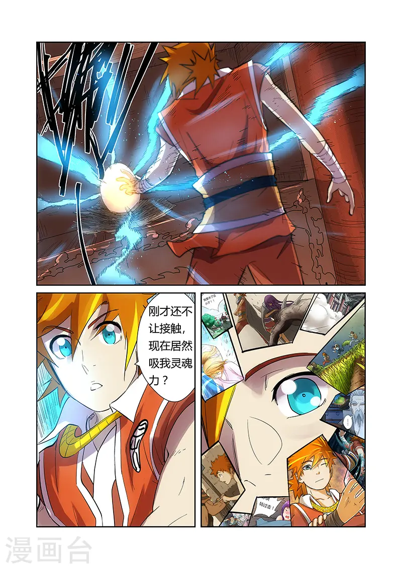 第193话2 蛋蛋6