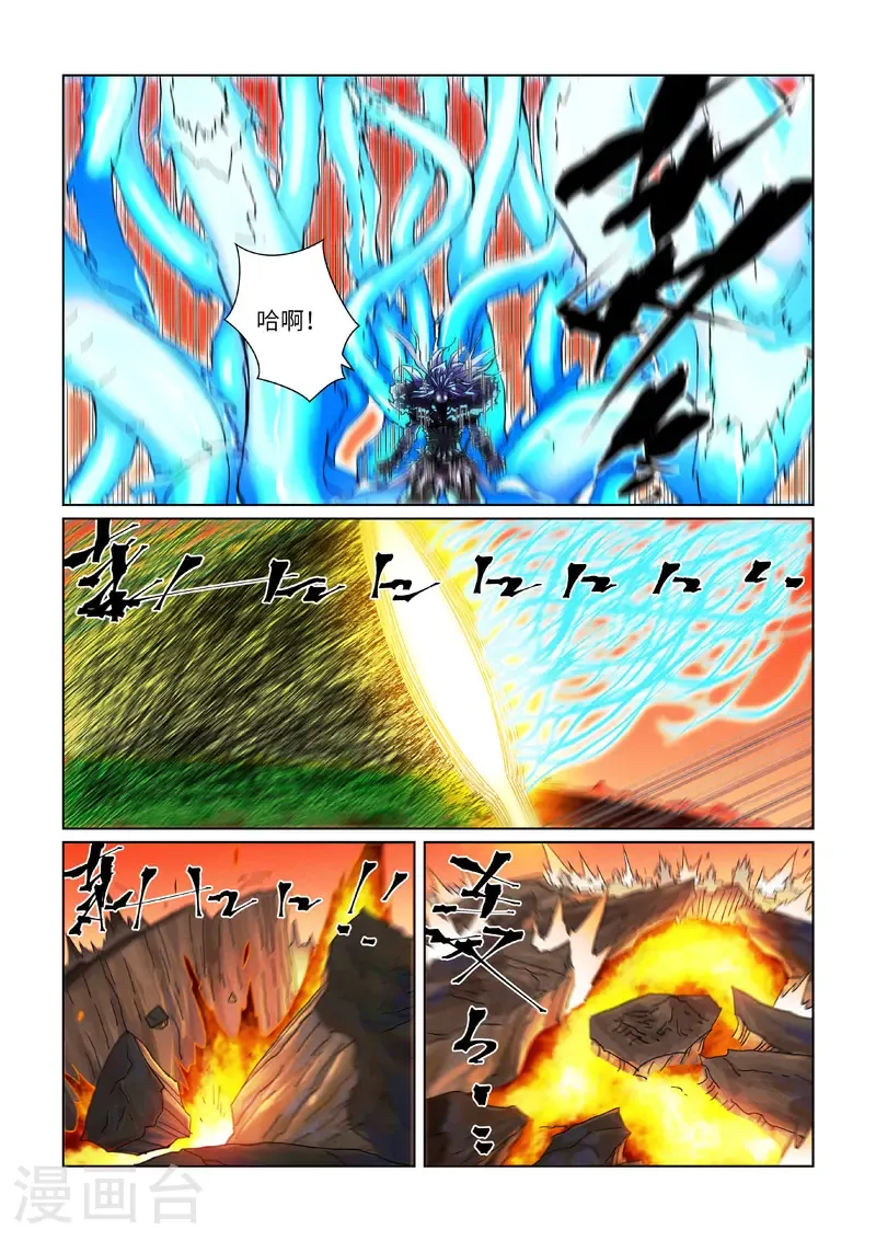 第465话1 烛龙的实力3