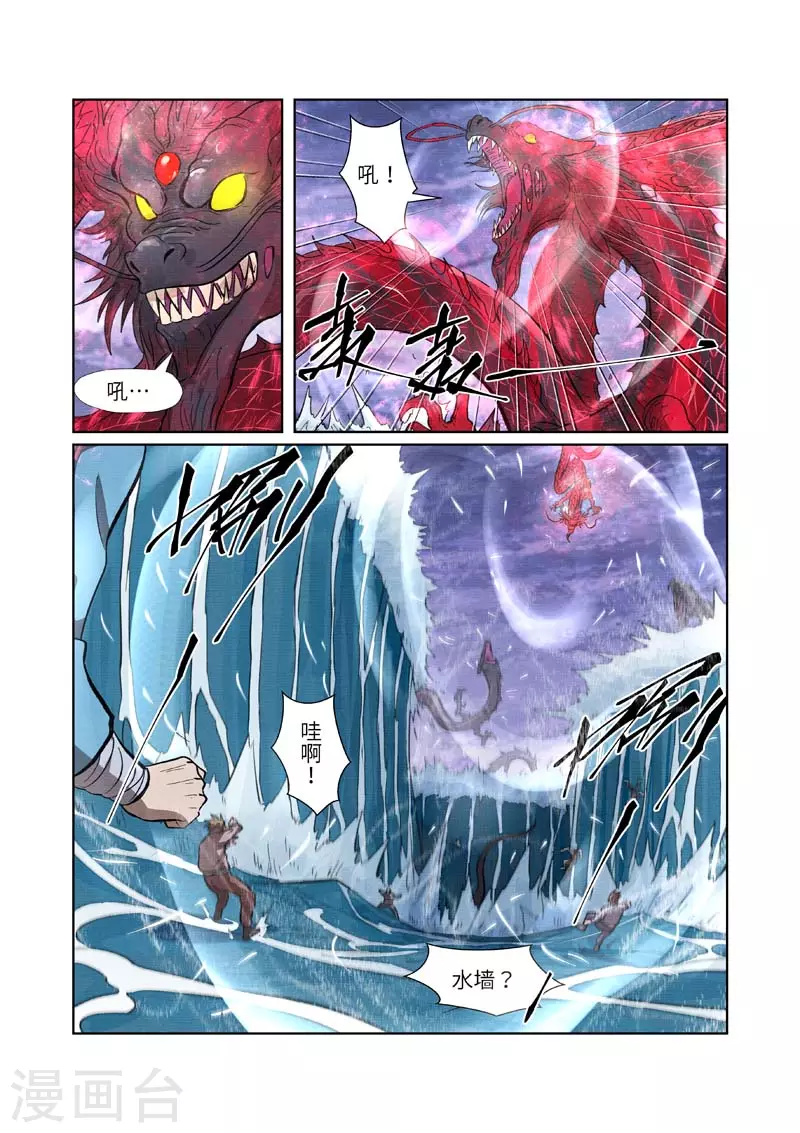 第261话1 白费功夫1
