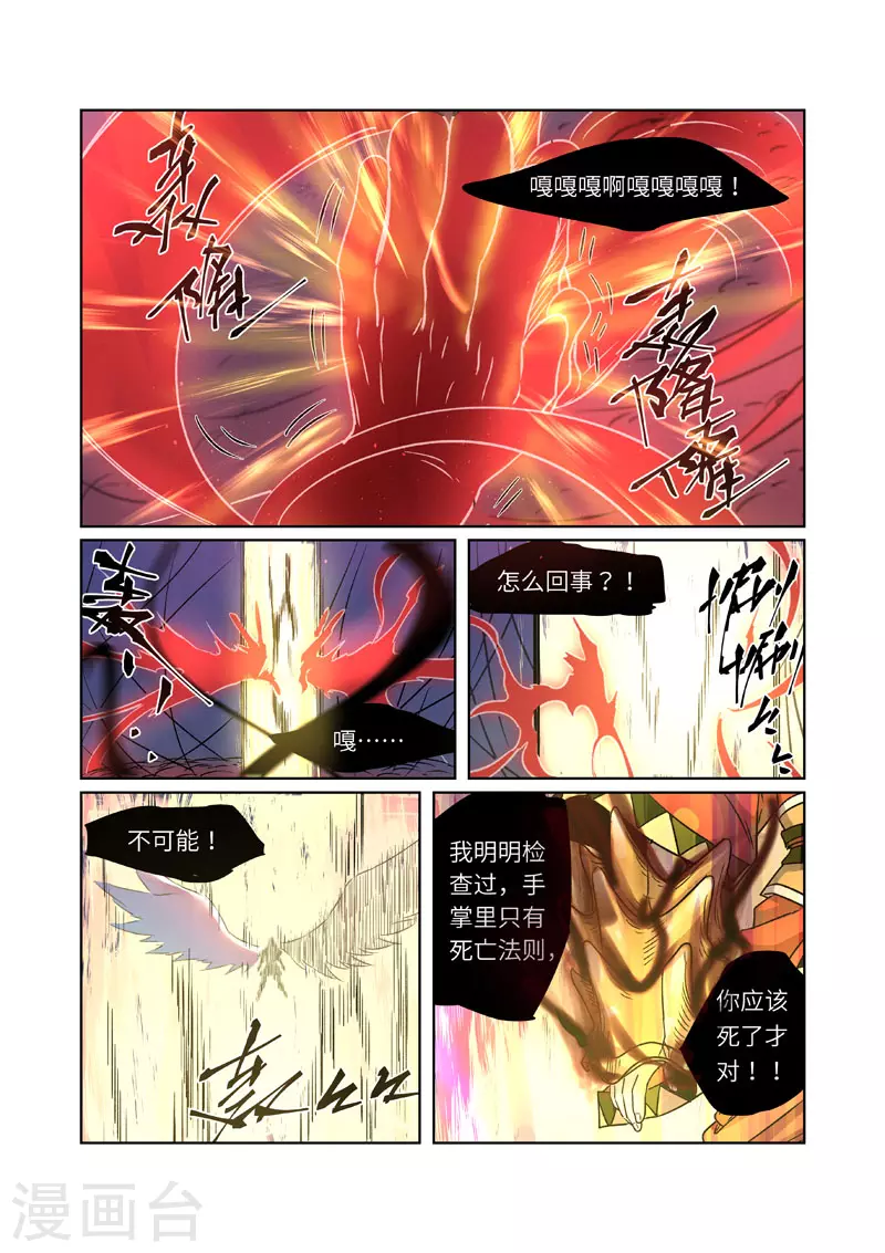 第271话2 凌霜剑7