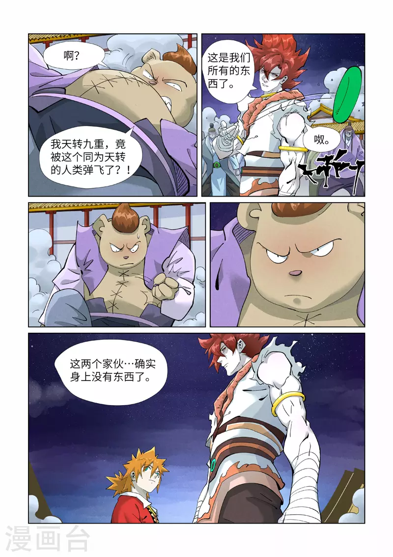 第408话2 过关了0