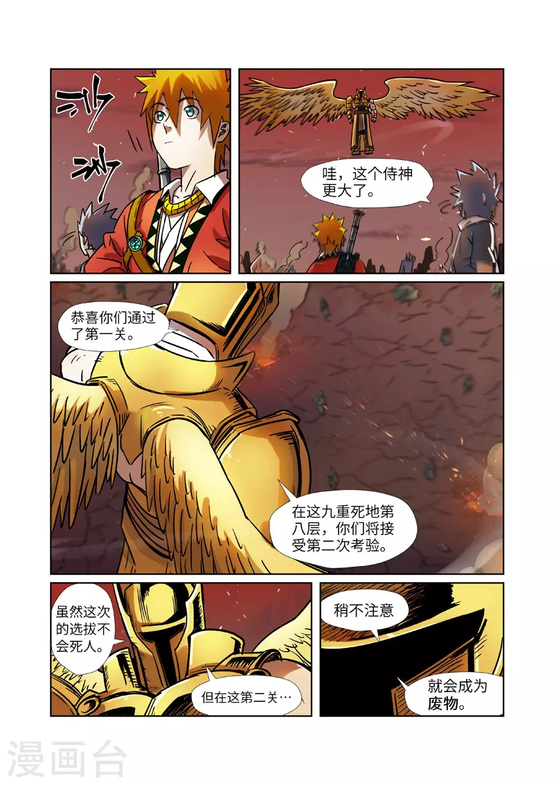 第275话2 倒影之球6