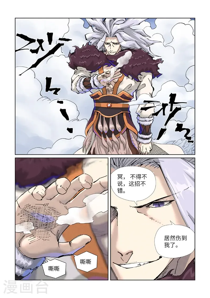 第466话1 天星境界1