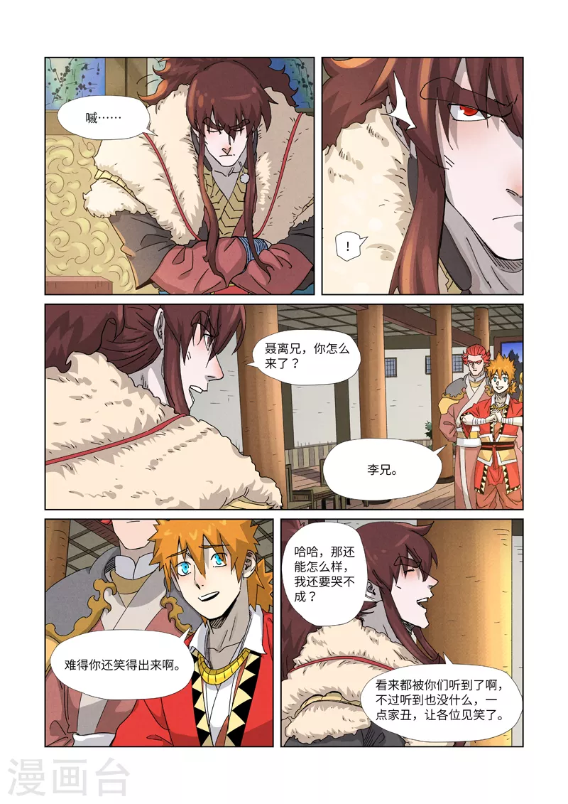 第348话1 交货8