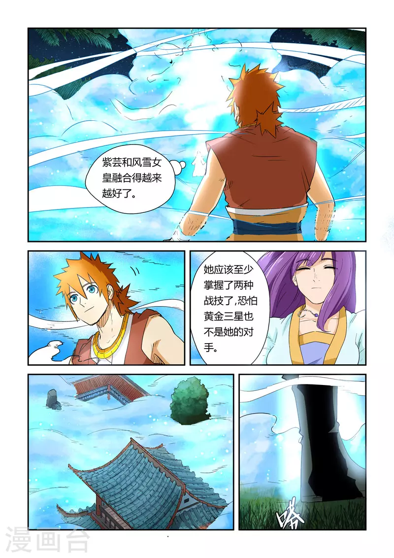 第122话2 开始布置4