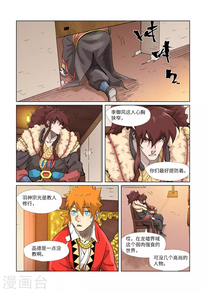 第368话1 东院4
