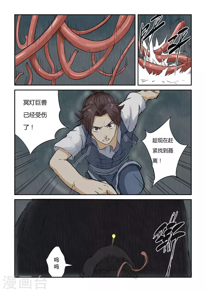 第149话1 继续前进1