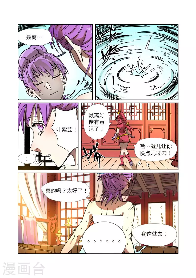 第290话1 空手而归7