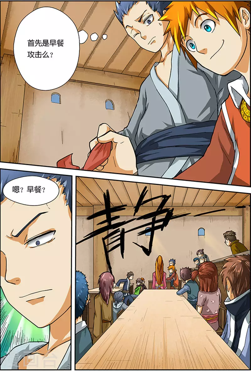 第11话 意外？意外？1