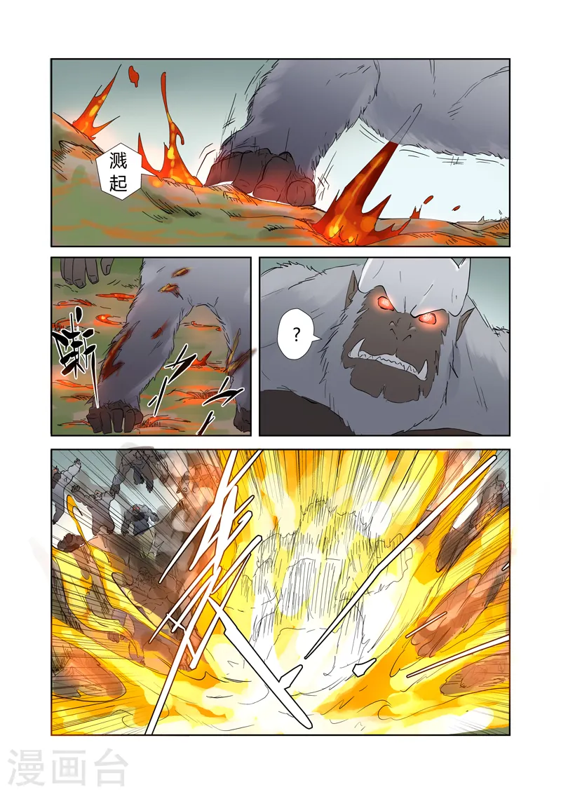 第178话1 烧烤风雪妖兽8