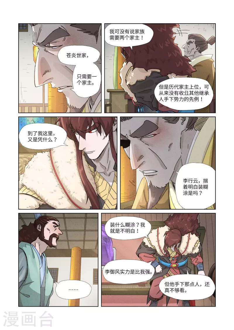 第348话1 交货1