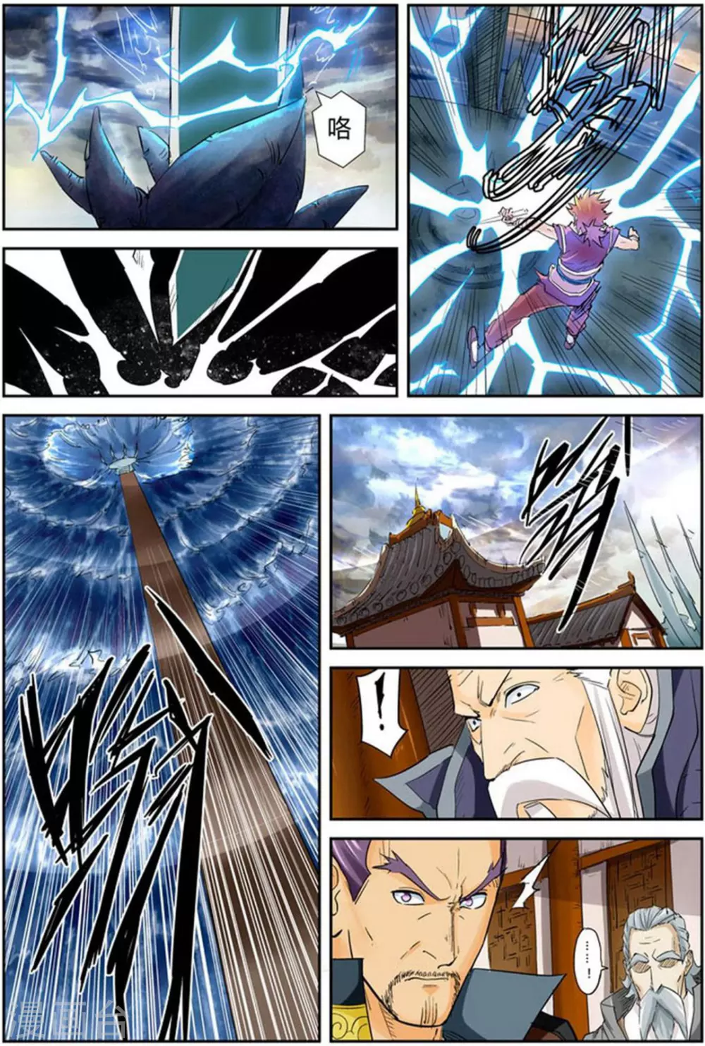 第114话 降服天陨神雷剑15