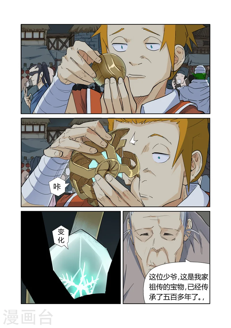 第164话2 市镇5