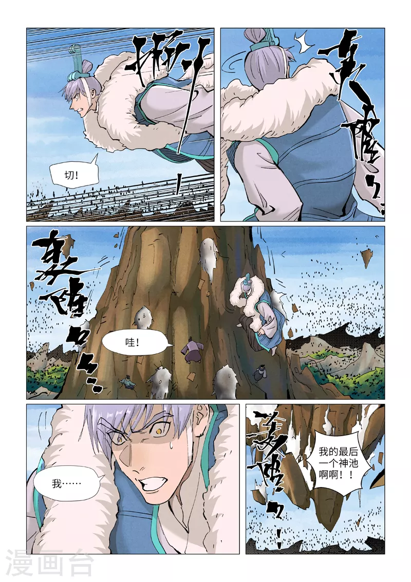 第382话1 不见了5