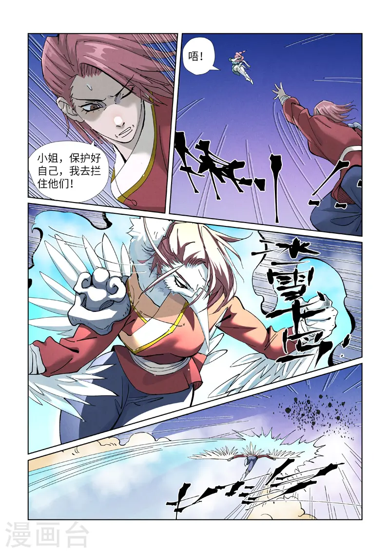 第419话1 逃亡9