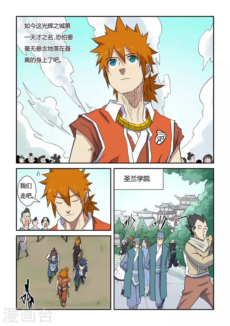 第145话1 学院树林……1