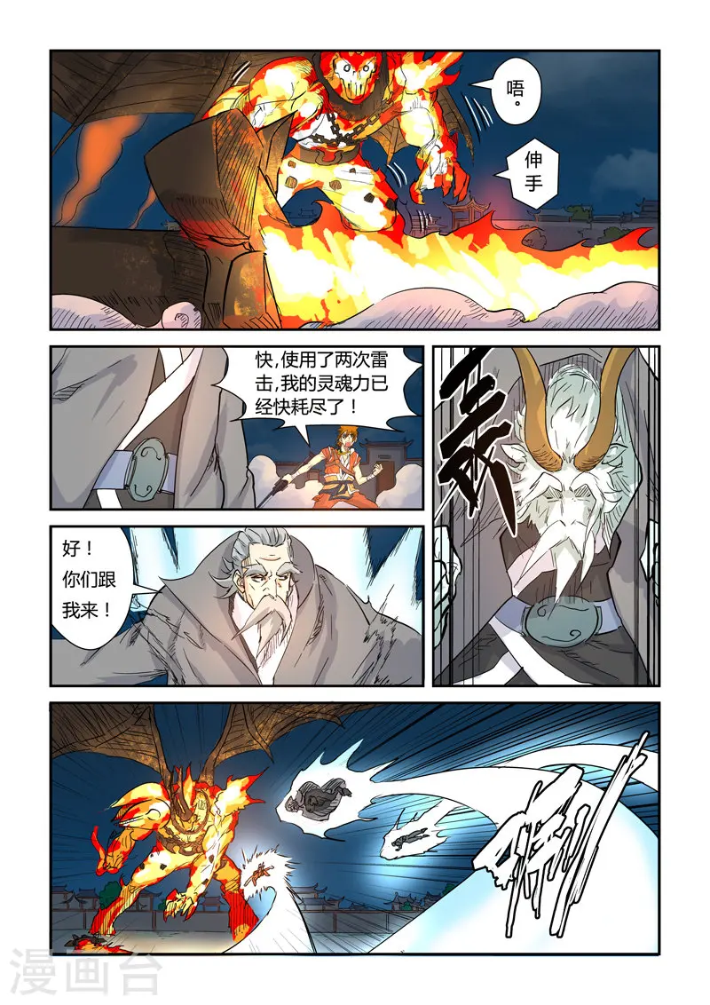 第135话1 斩杀！3